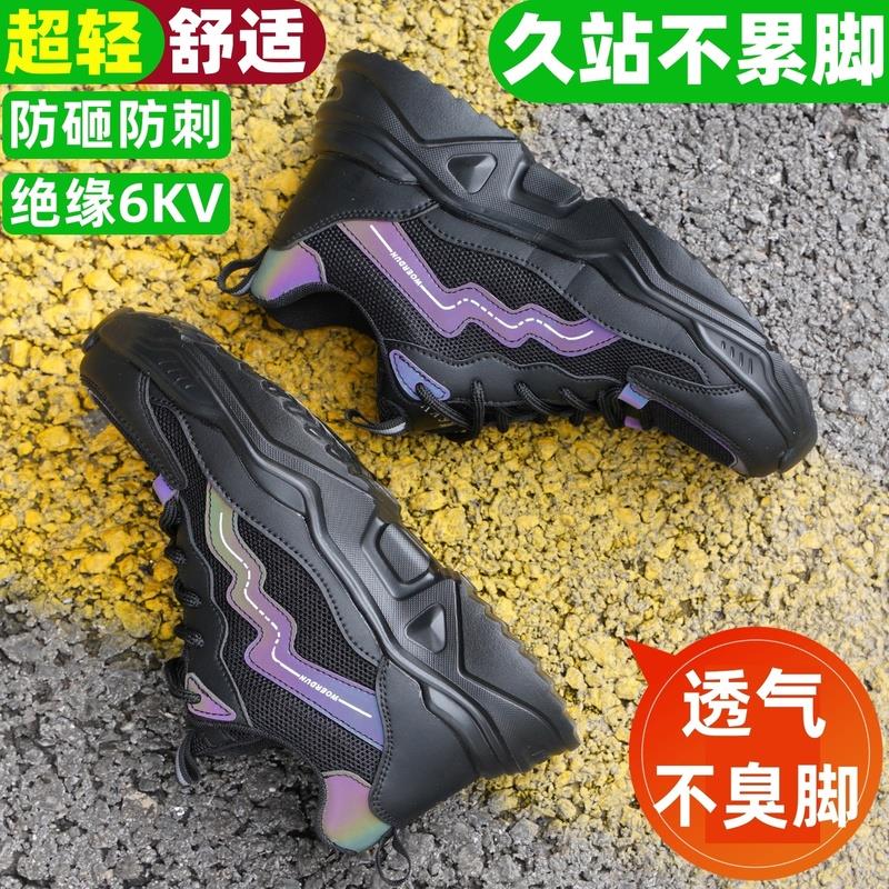 德国夏季劳保鞋男女防砸防刺穿绝缘鞋四季透气新款带钢头安全高级