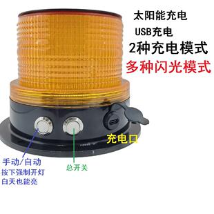太阳能闪光灯防水高亮爆闪旋转充电免接线强磁吸盘LEd车顶警示灯