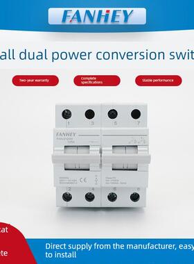 双电源手动转换开关断路器2P125A4P125A隔离断开开关空气开关