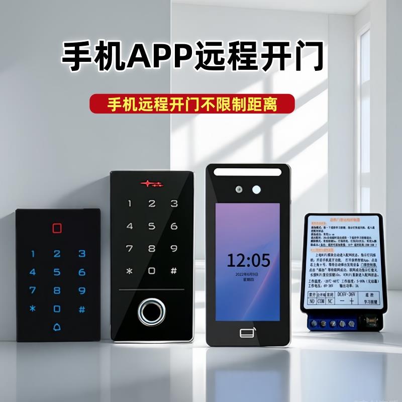 手机APP远程开门涂鸭智能门禁4G模块无线门禁系统遥控开关控制器