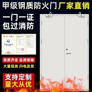 防火门厂家直销钢制甲级乙丙级木制不锈钢消防门安全钢质门防盗门