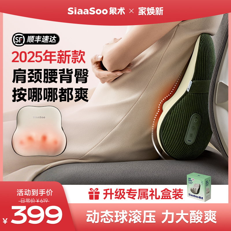 象术W4腰部按摩器肩颈按摩仪颈椎按摩器家用车载背部全身按摩靠垫