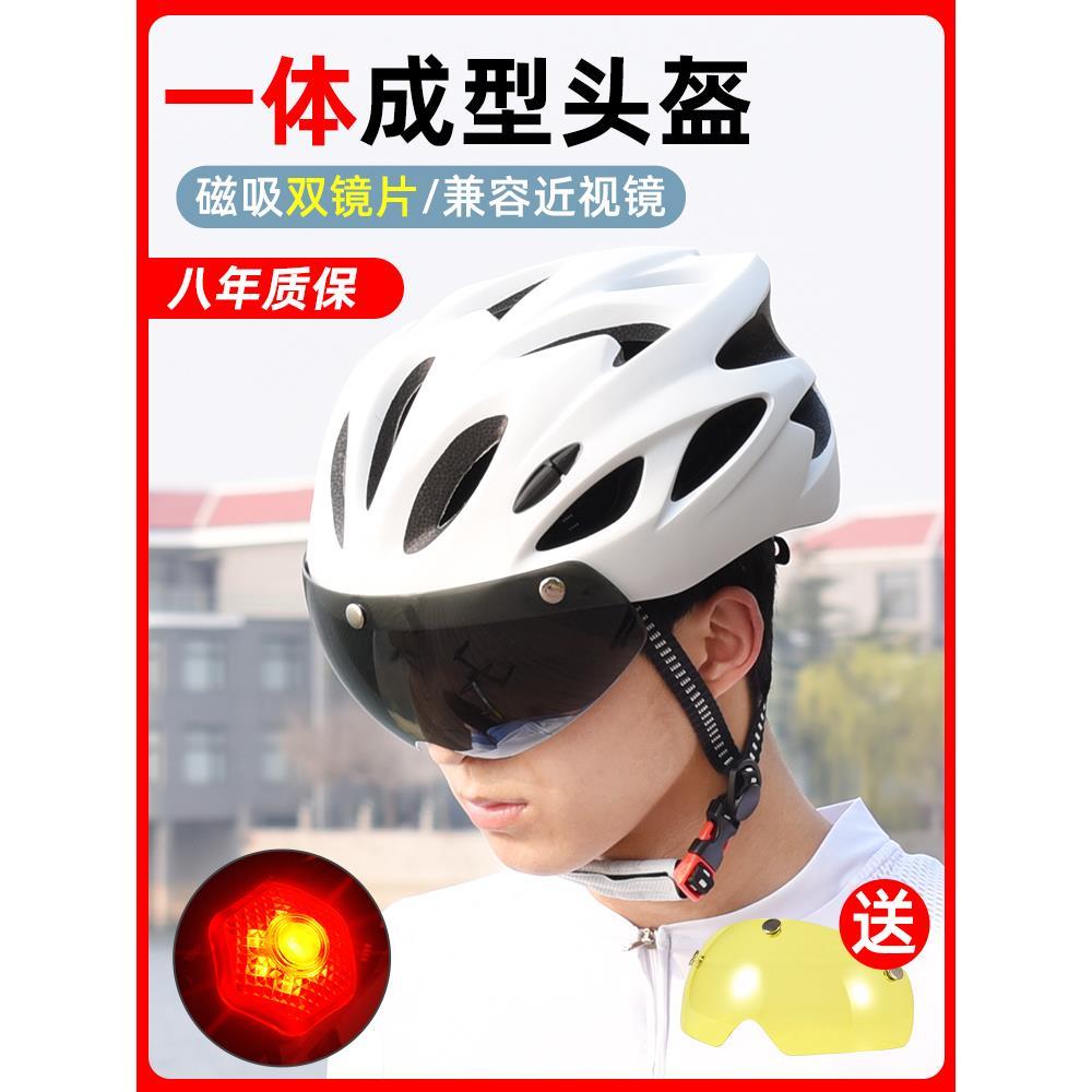 自行车骑行头盔男公路车带尾灯大头围头盔女款风镜安全帽骑行装备