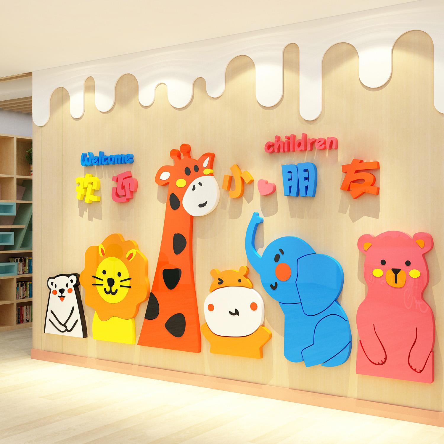 欢迎小朋友幼儿园环创主题成品形象托 托管班走廊文化墙面装饰机