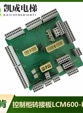 林肯控制柜转接板600系统LCM600-KZG/28系统E360224