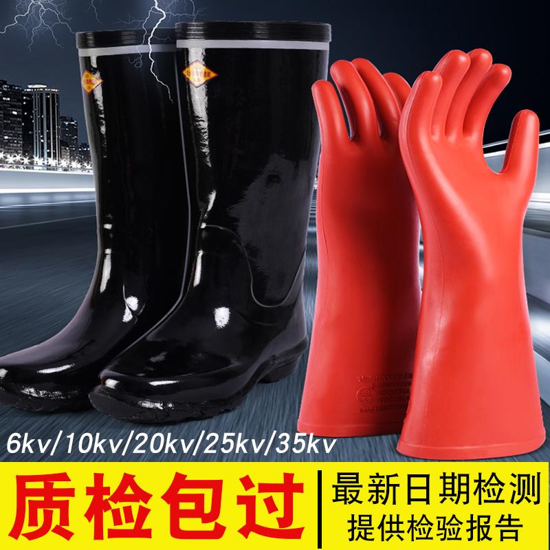 电工绝缘靴10kv20/25/35kv防电防水中高筒电网电力局高压绝缘雨鞋