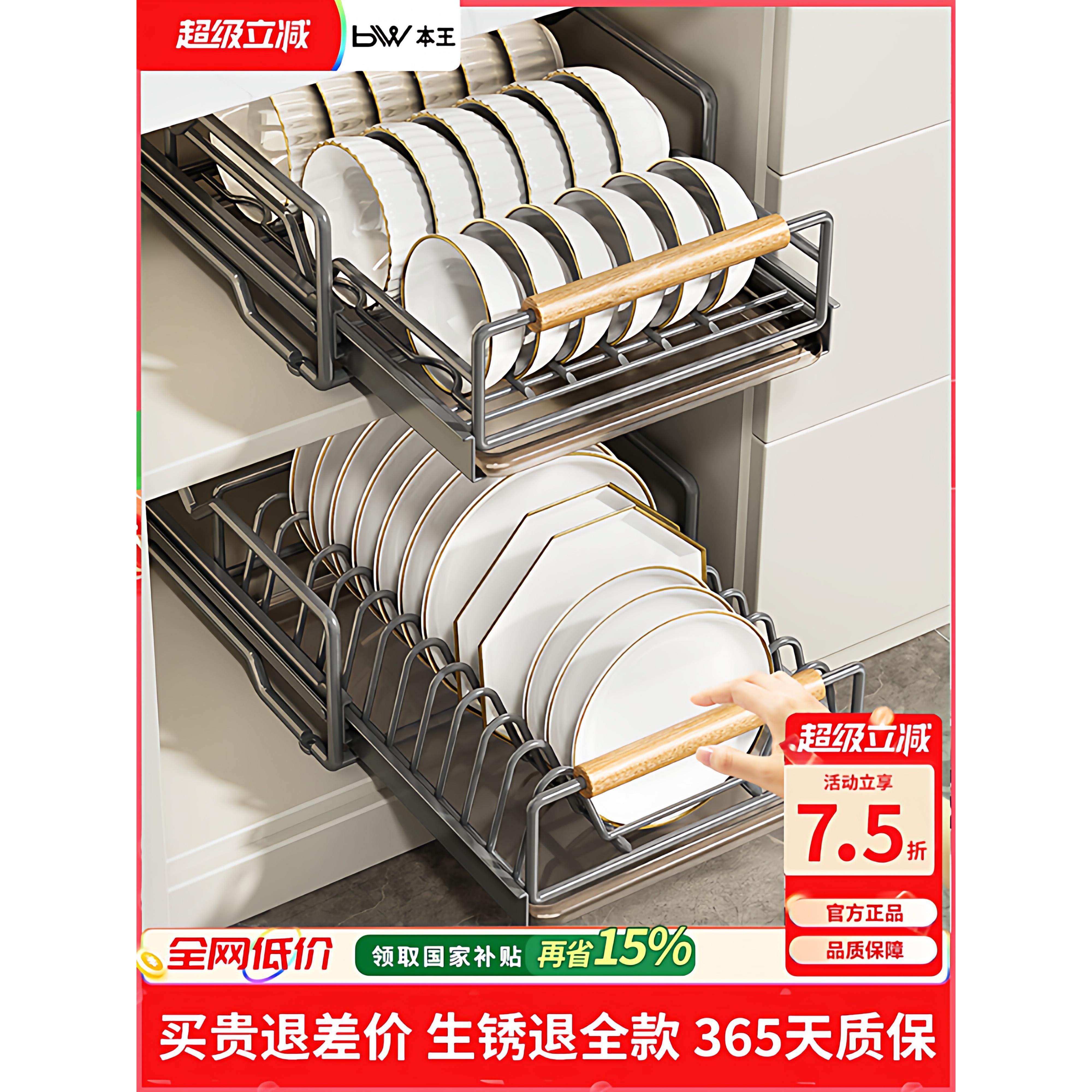 厨房橱柜内置物架碗碟收纳架抽屉式抽拉篮碗篮沥水碗架碗盘碗柜子