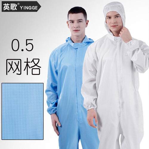 0.5网格连体无尘洁净养殖连体工作服百级格子食品厂富士康防尘衣