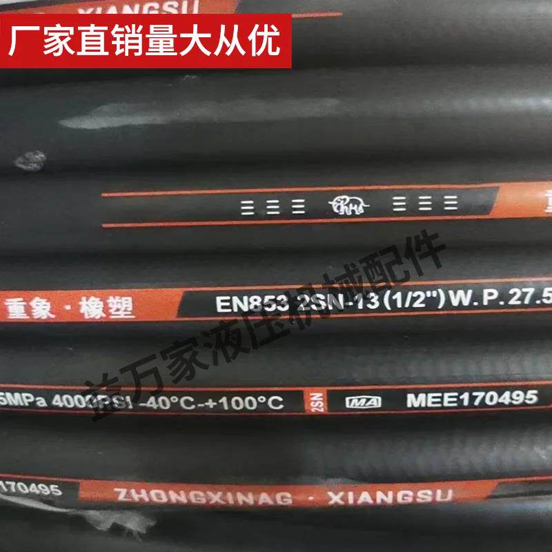 高压钢丝编织加厚胶管黑色工程机械煤矿橡胶软管挖机防爆液压