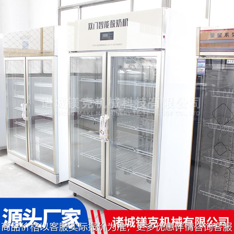 奶吧全套设备生产线 鲜酸奶储藏机器 双开门智能冷藏柜酸奶机