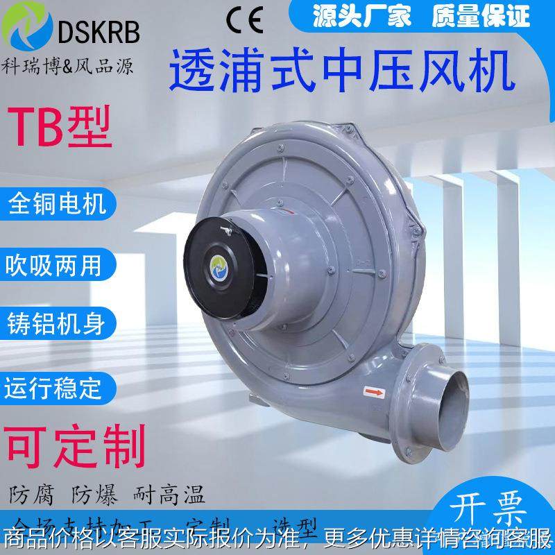 125-704生物质燃烧机助燃风机 5.5多段式鼓风机助燃风泵,五金/工具,风机/鼓风机/通风机,淘宝优惠券,粉丝福利购,淘宝优惠卷