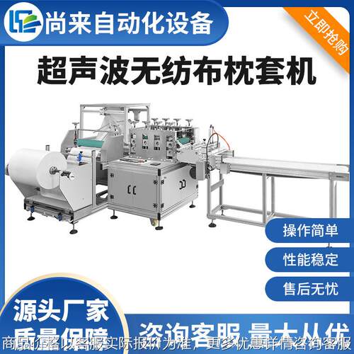 厂家供应无纺布枕头套机被罩机浴巾机 床单折叠机床上四件套机器