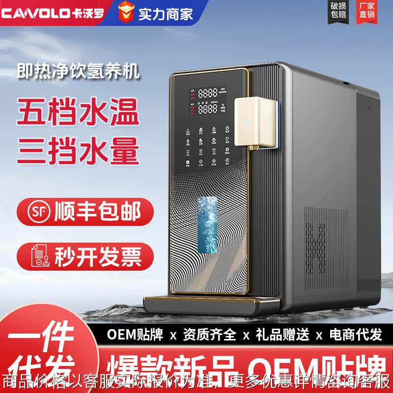 即热式融氢直饮水机家用纯净台式桌面速热净水器净饮一体机,厨房电器,饮水机,淘宝优惠券,粉丝福利购,淘宝优惠卷