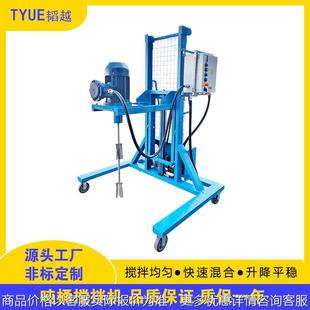 吨桶搅拌机 推车式 变频油漆油墨涂料化工液体原料吨桶搅拌机