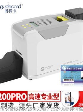 GS200PRO证卡打印机电缆标牌光缆挂牌标识牌IC卡PVC义齿卡