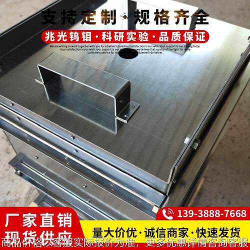钼舟定制 钼盒 钼加热子 钼碗 钼桶 规格齐全 可来图加工高温高纯