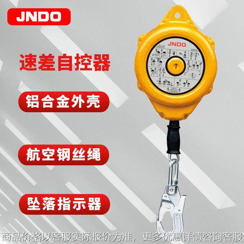 速差器高空防坠器钢丝绳人体缓降器铝合金速差自控器防护防落,商业/办公家具,商用雨伞架,淘宝优惠券,粉丝福利购,淘宝优惠卷