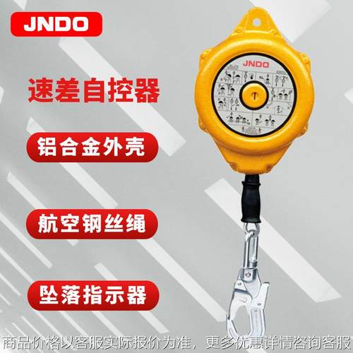 速差器高空防坠器钢丝绳人体缓降器铝合金速差自控器防护防落
