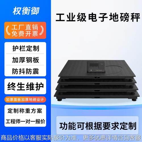 电子地磅1-3吨加厚花纹碳钢牲畜工业称重电子秤高精度地磅平台称