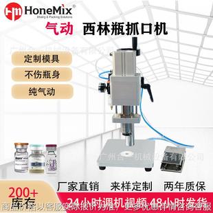 冻干粉口服液扎盖机 半自动纯气动西林瓶封口机 玻璃铝塑盖扎口机