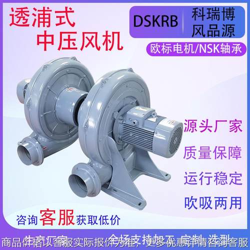 中压风机透浦式鼓风机-100铝壳离心鼓风机-125燃烧机风机