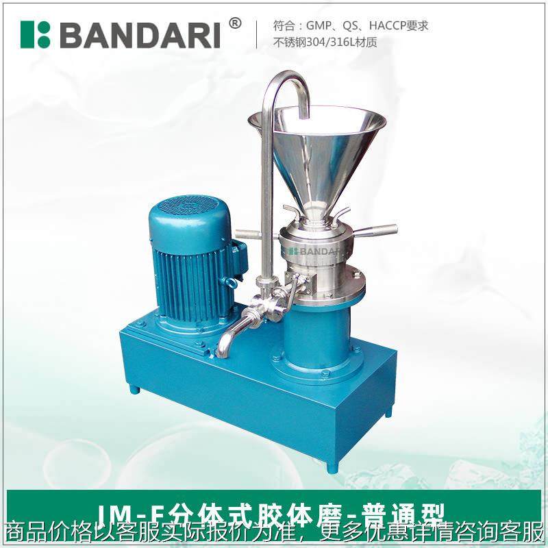 不锈钢胶体磨 芝麻酱花生酱研磨机 化工沥青油漆染料涂料胶体磨,机械设备,研磨机,淘宝优惠券,粉丝福利购,淘宝优惠卷