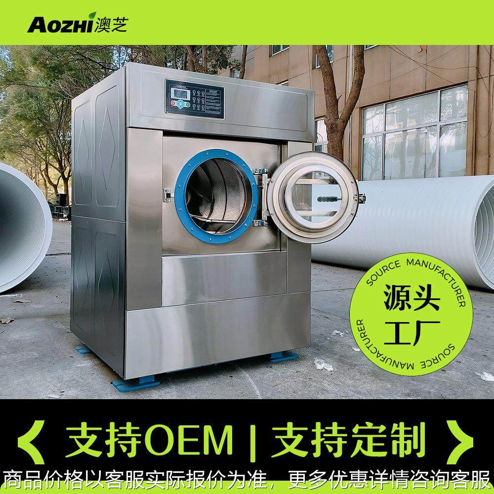 全自动工业洗脱一体机医院用宾馆酒店洗衣房洗涤设备洗衣机15公斤,厨房/烹饪用具,面条机/压面机,淘宝优惠券,粉丝福利购,淘宝优惠卷