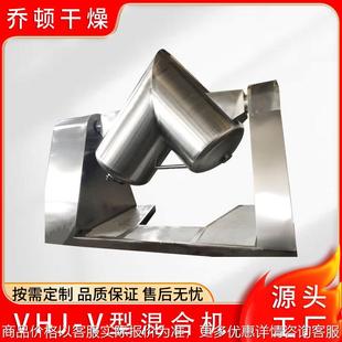 型混合机不锈钢化工食品混合机粉末颗粒强制搅拌设备厂家