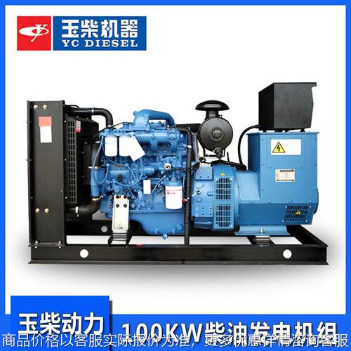 100kw柴油发电机 100KW发电机 三相380V工地用电佛山广州出售