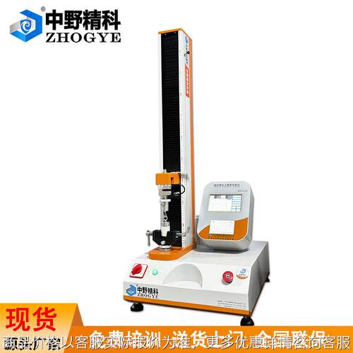 触摸屏拉力强度试验机，超声波焊接强度测试仪，塑胶材料拉力测试