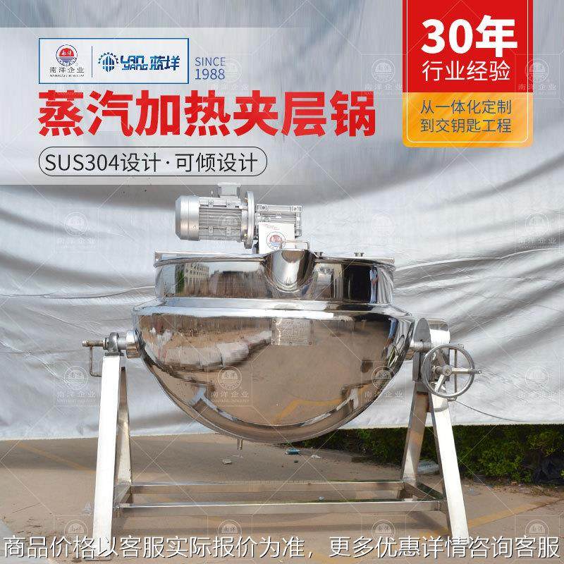 不锈钢蒸汽加热卤煮锅无搅拌蒸煮锅可倾式夹层加热漂烫锅非标定制,厨房电器,其他商用厨电,淘宝优惠券,粉丝福利购,淘宝优惠卷