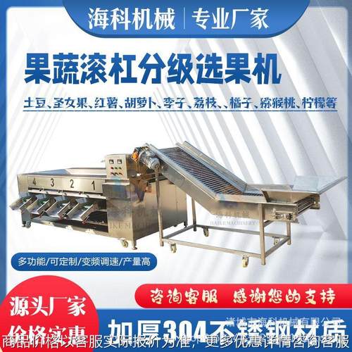 果蔬滚杠式分选机土豆圣女果红薯李子分级机橘子胡萝卜选果机厂家