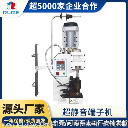 汽车线束电线电缆压接器 冷压端子线材连接机 23静音端子机