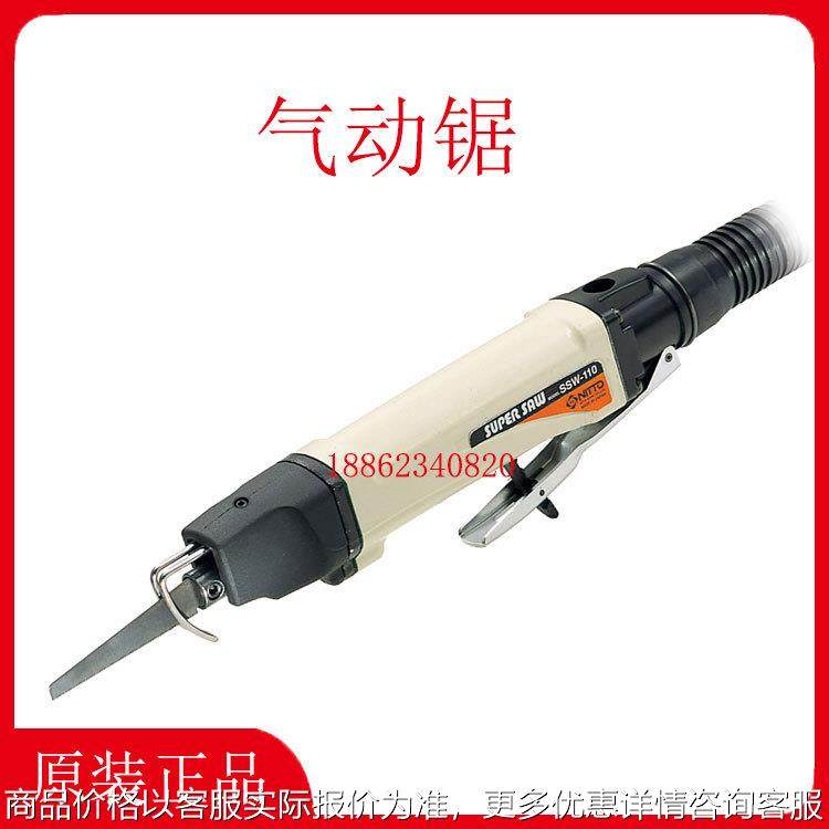 日东-110气动锯 日东工器气动切割机,五金/工具,其他机械五金,淘宝优惠券,粉丝福利购,淘宝优惠卷