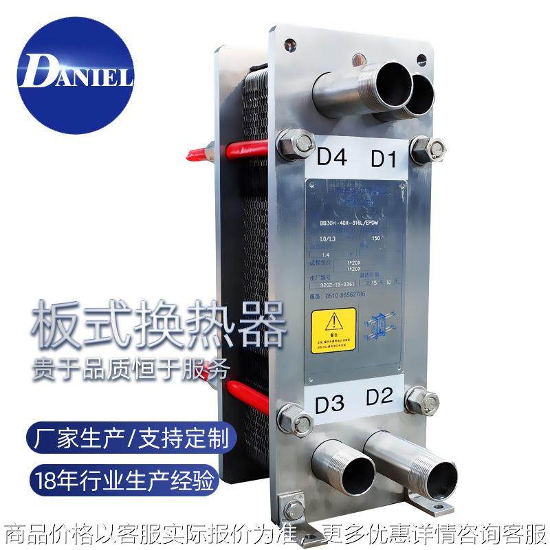 油冷却器 制冷剂冷却器 蒸发器 不锈钢机油 液压油冷却器,工业油品/胶粘/化学/实验室用品,蒸发仪/蒸发器,淘宝优惠券,粉丝福利购,淘宝优惠卷