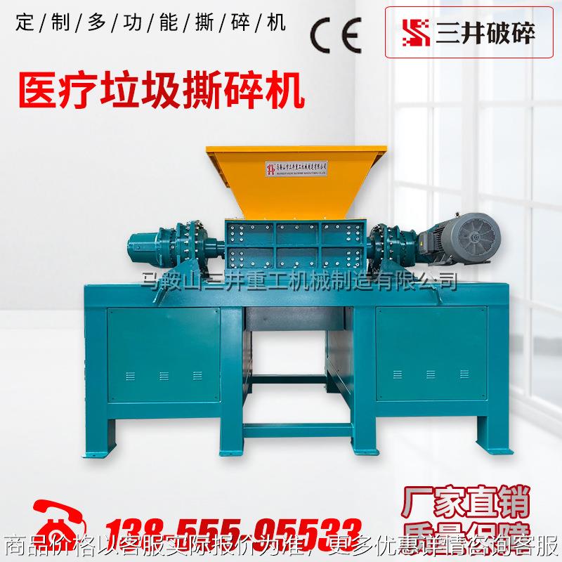 垃圾撕碎机危废撕碎机、固废撕碎机、油桶撕碎机