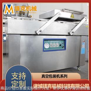 火锅丸子真空封口机 野人参真空包装 机设备 店用熟食真空包装 机