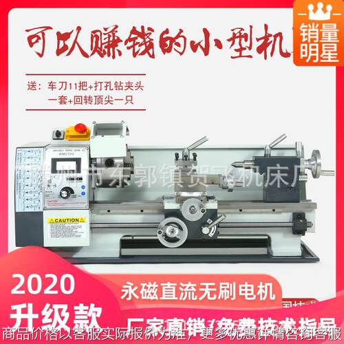 德国精工微型加工机械小型家用台式车床220多功能佛珠机木工机床