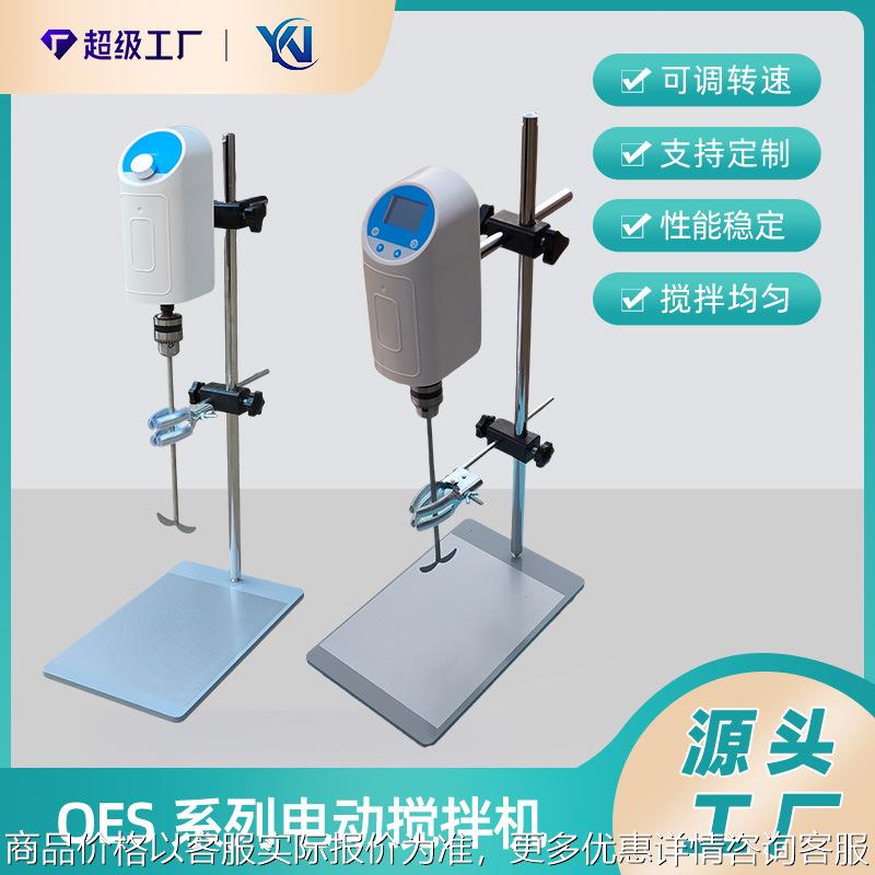 实验室悬臂式电动搅拌器数显精密增力恒速-20置顶式小型搅拌