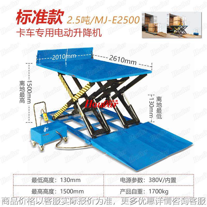 2.5吨卡车用液压升降平台货车卸货电动举升台埋入式电动提升机