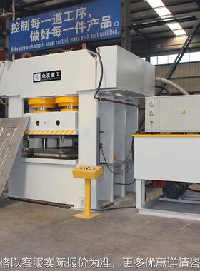 滕州众友000t门面压花液压机000T镀锌板大铁门钢木门成型油压机