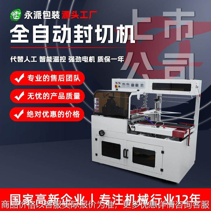 封切机半自动封切收缩机书本文具餐具礼品盒泡面pof膜塑封包装机,办公设备/耗材/相关服务,封口机,淘宝优惠券,粉丝福利购,淘宝优惠卷