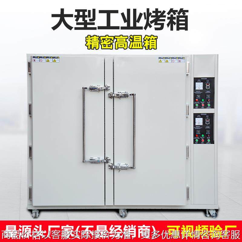 全自动金银花菊花中药材果干枸杞红枣热风循环高温烘干机干燥箱