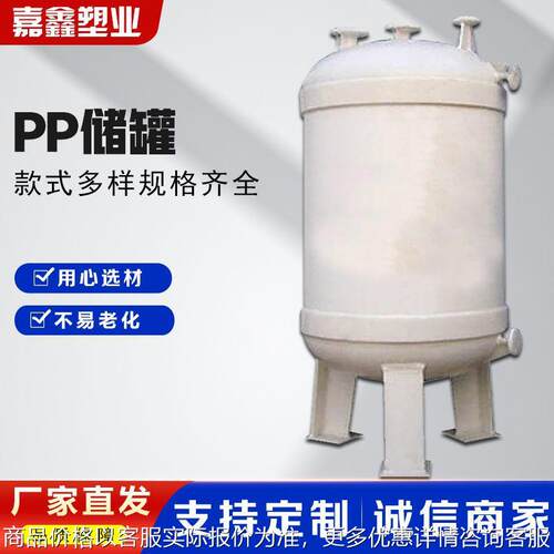 加工立式储罐5立方10立方塑料水塔储水罐2立方发酵罐的公称容积