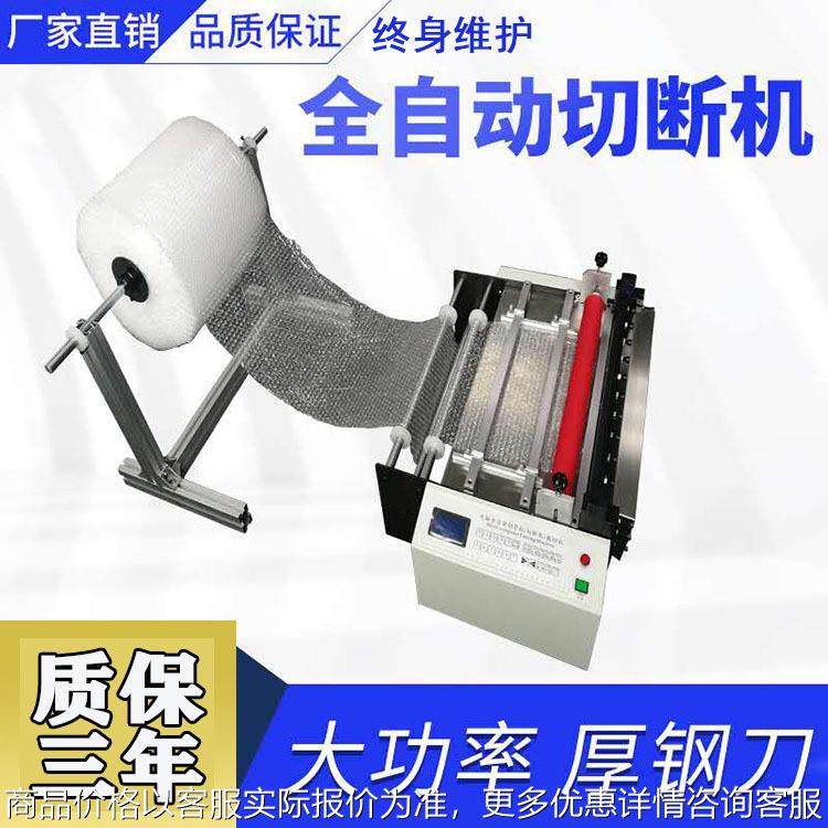 厂家直供全自动胶布裁切机 印花布土工布断切机 导电布分切设备,机械设备,电子产品制造设备,淘宝优惠券,粉丝福利购,淘宝优惠卷