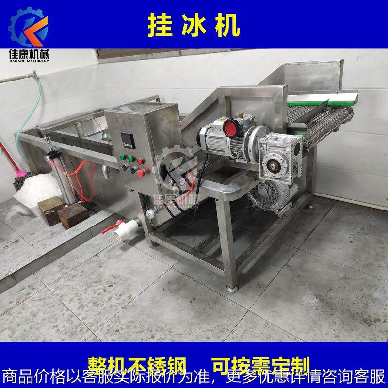 全自动虾仁挂冰机 自动连续式大虾挂冰机 刀鱼段挂冰机厂家生产,厨房电器,商用冰淇淋/甜筒/雪糕机,淘宝优惠券,粉丝福利购,淘宝优惠卷