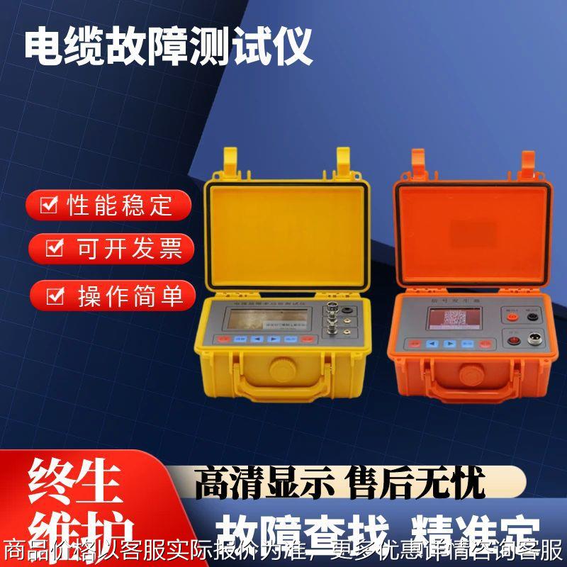 高低压-980电力电缆故障测试仪-10地埋电缆断点短路检测