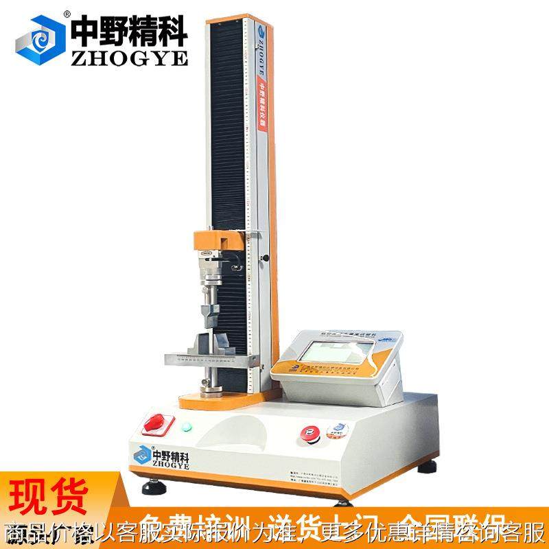 塑胶三点式抗弯试验仪触摸屏离型膜胶带剥离强度测试仪,五金/工具,推拉力计,淘宝优惠券,粉丝福利购,淘宝优惠卷