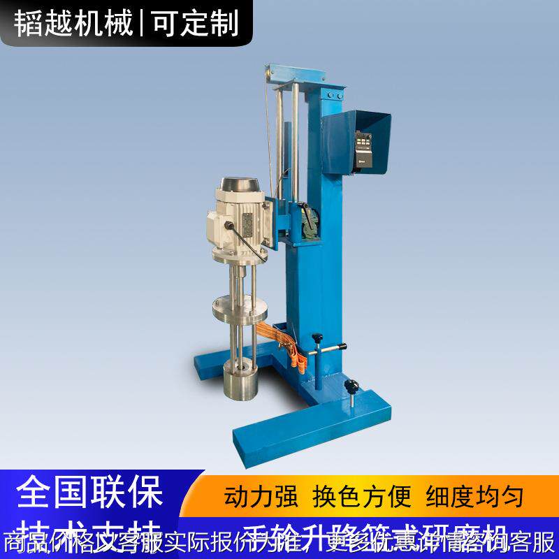 厂家供应研磨机 手动升降篮式砂磨机 中试实验室篮式研磨机 研磨,机械设备,研磨机,淘宝优惠券,粉丝福利购,淘宝优惠卷