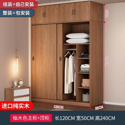实木衣柜家用卧室推拉门简易收纳柜子出租房用小户型储物柜大衣橱